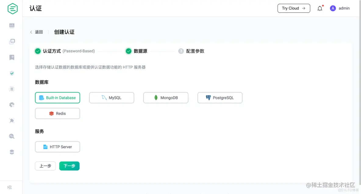 灵活多样认证授权，零开发投入保障 IoT 安全_客户端_02