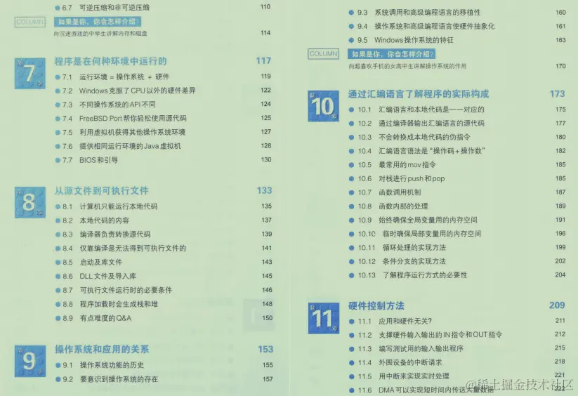 完美！华为18级技术专家苦熬3年硬肝出整套网络+操作系统文档