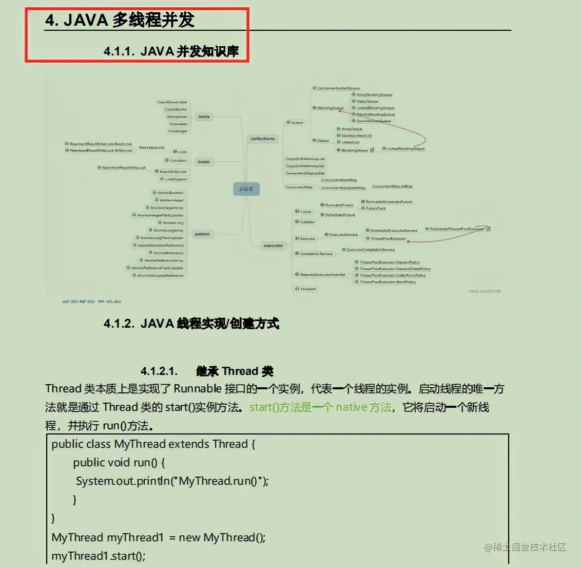 香！阿里技术官甩我一份283页Java核心笔记，竟含9大核心