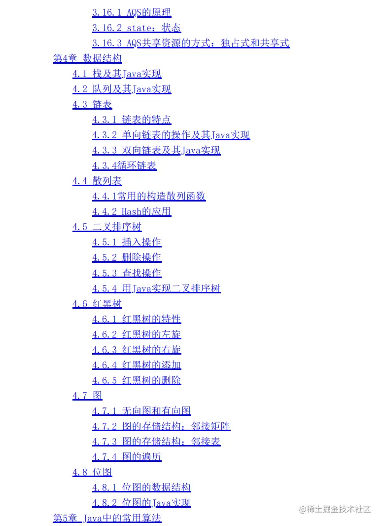 终于啃完了Java核心原理+框架“面试圣经”成功五面上岸美团