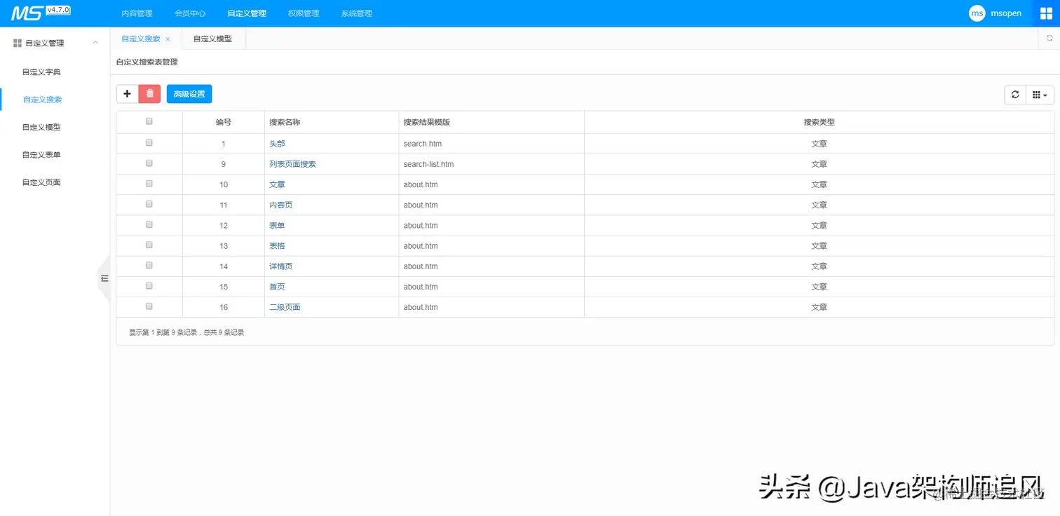 基于SpringBoot 的MCMS系统，完全开源，直接商用太爽了