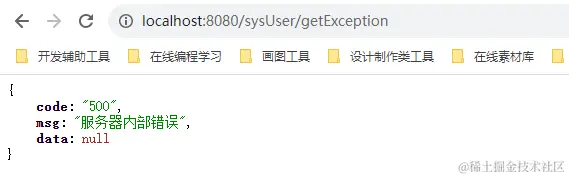 其他异常捕获与返回