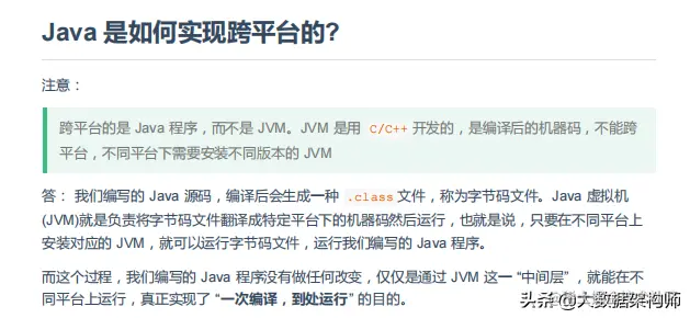 硬核！阿里P8自爆春招面试核心手册，Github上获赞65.7K