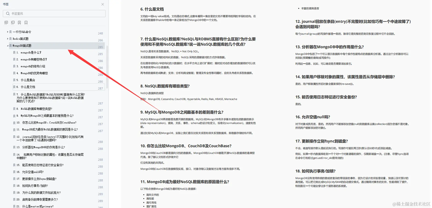 5面收割字节35k offer，只因一份热乎的Alibaba内部32W字面试手册