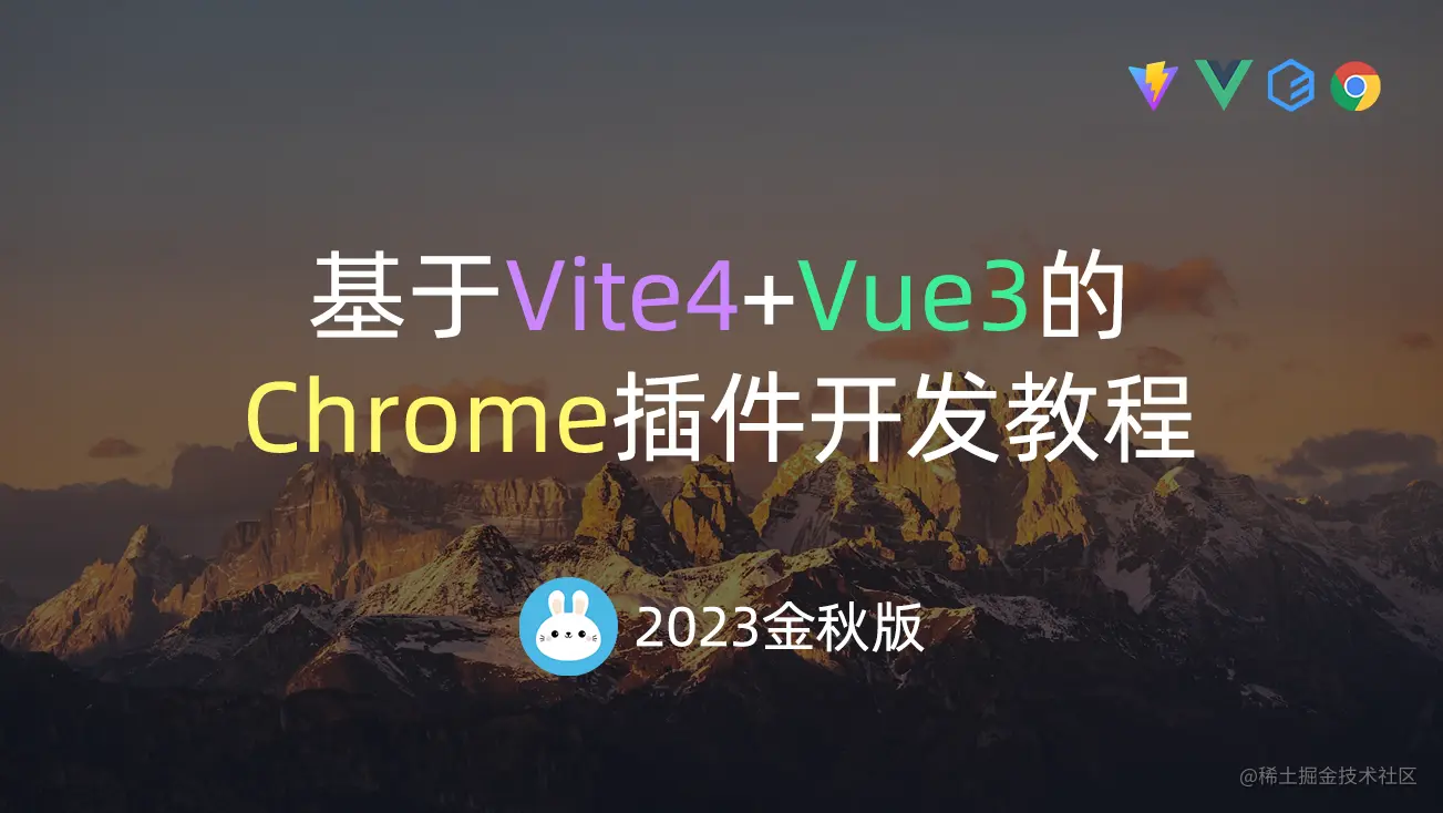 封面_掘金.png