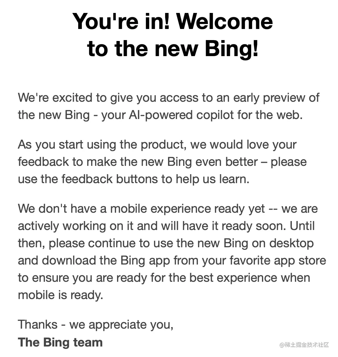 新版 Bing 通知邮件