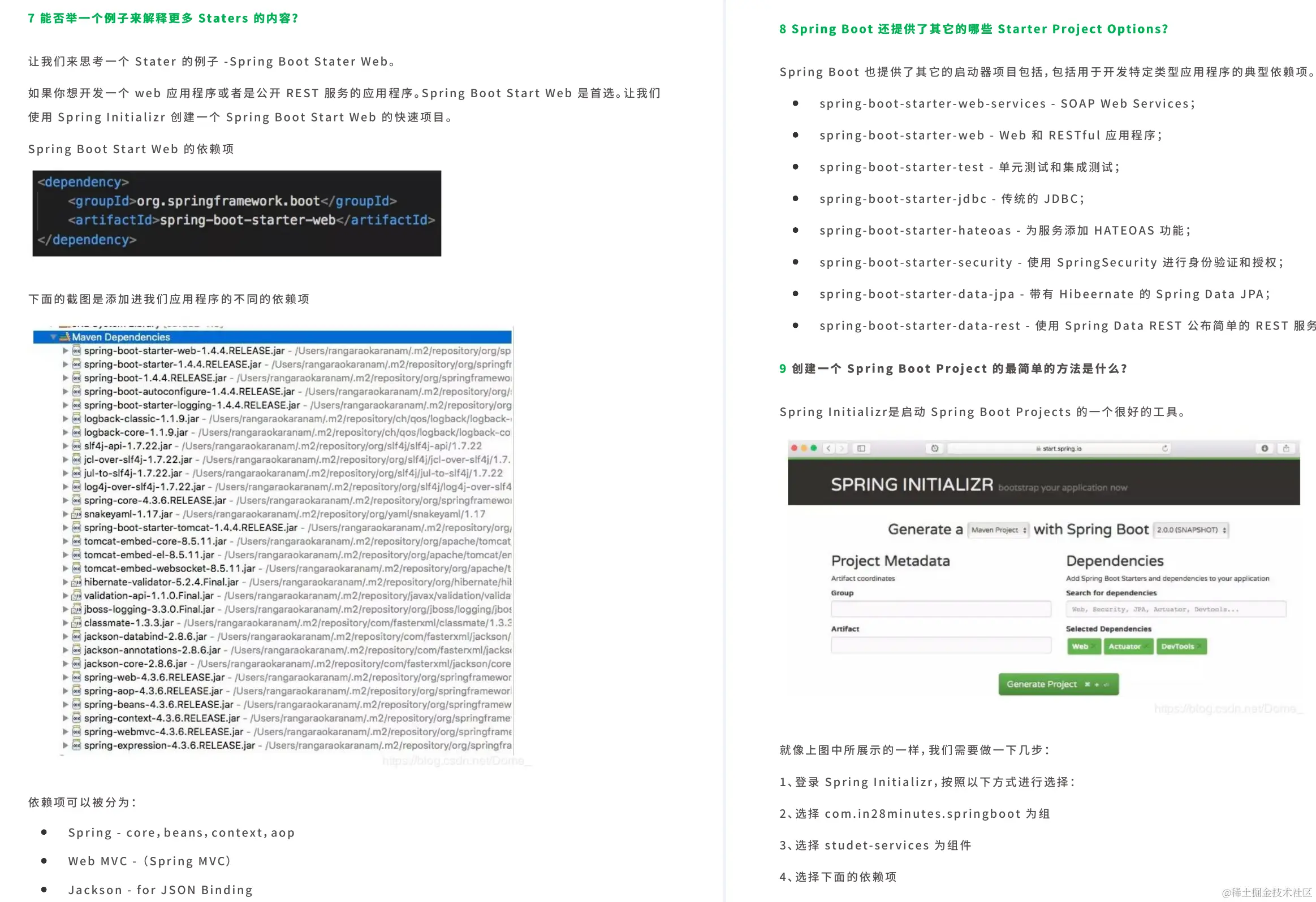 阿里大牛耗时三年整理出来的4588页Java面试诛仙手册，已全面开源