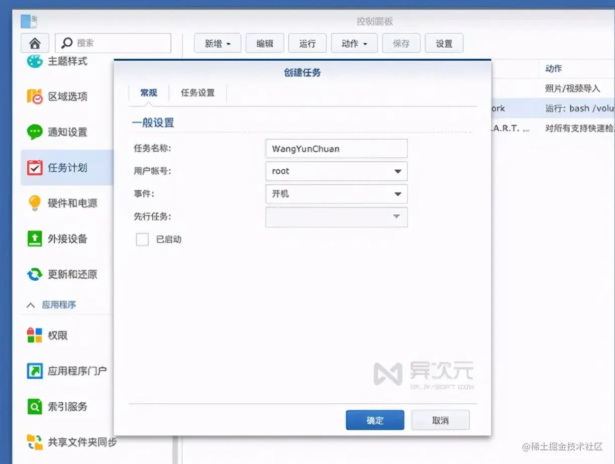 简单免费内网穿透教程，外网快速访问内网群晖/nas/树莓派
