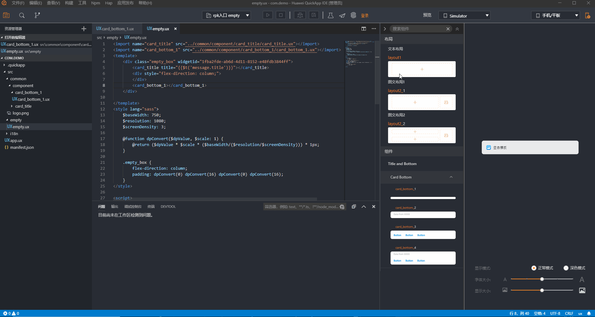 以上4步，就完成了卡片的样式了！