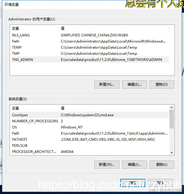 在环境变量中新建一个