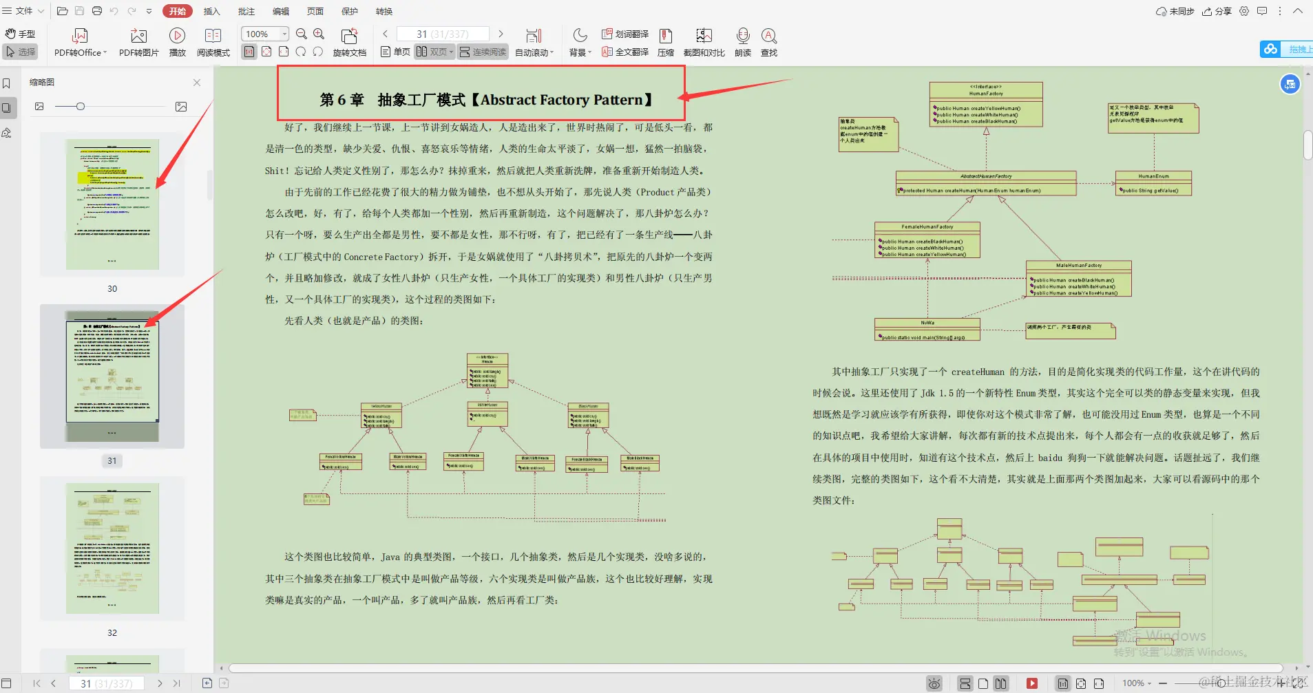 已跪，Java全能笔记爆火，分布式/开源框架/微服务/性能调优全有
