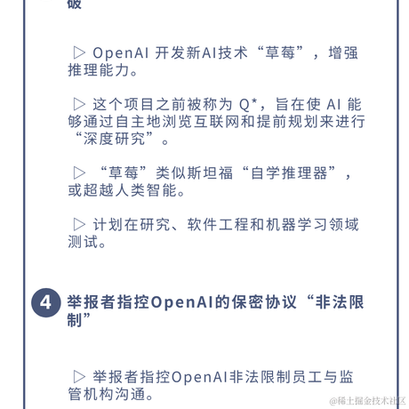 AI简讯于2024-07-15 11:10发布的图片