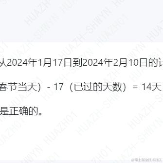 皓月追逐于2024-01-17 09:44发布的图片