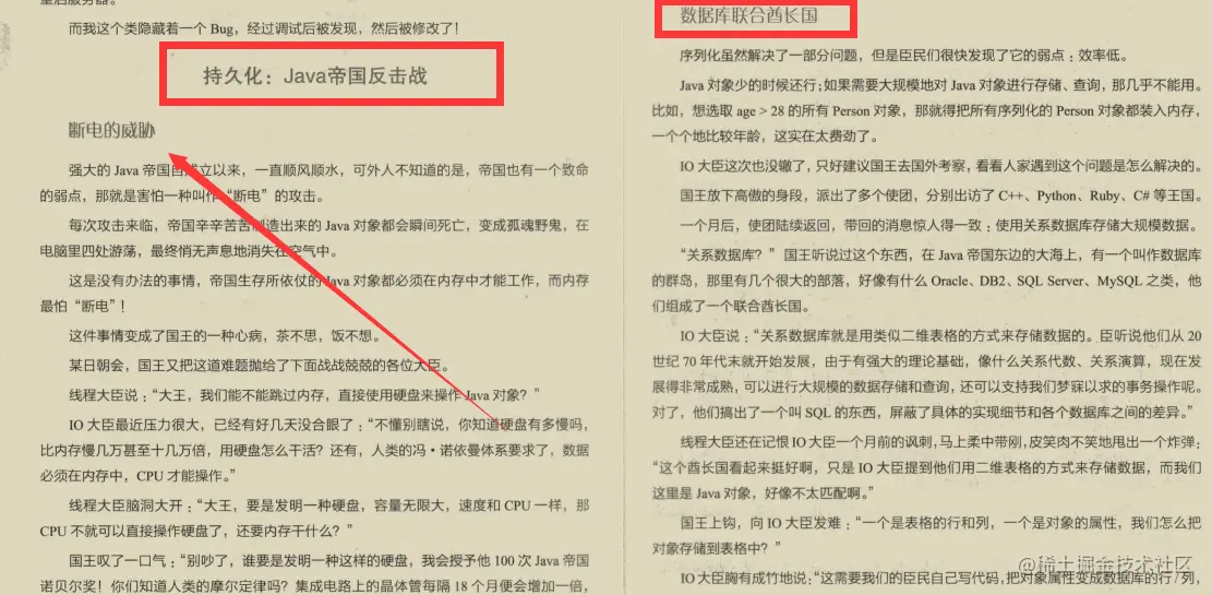 炸裂，IBM系统架构师居然把自己15年Java经验整合成一本小说？