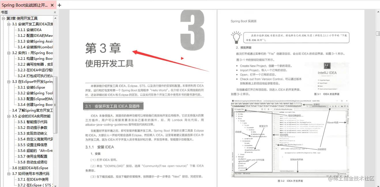 上线仅仅三小时，豆瓣评分均9.0的“四本程序员必刷书籍”火了