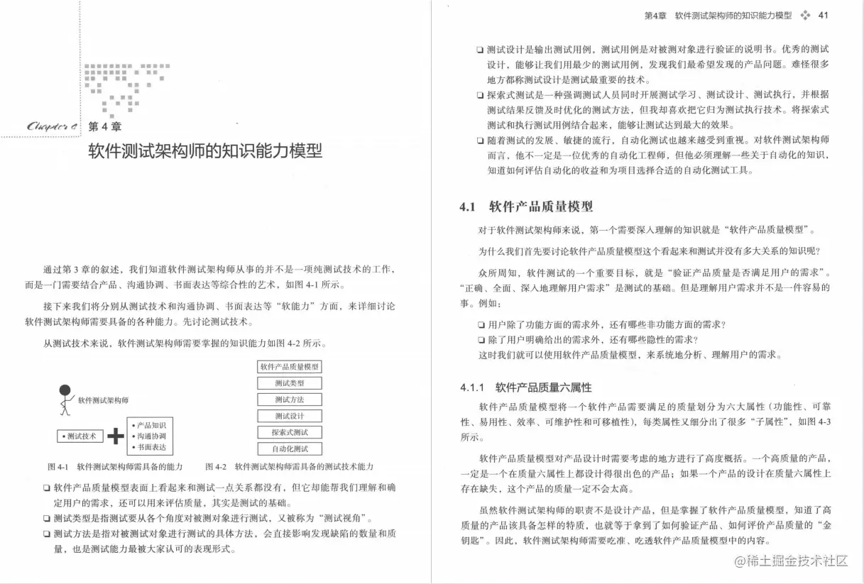 10年测试结晶：《测试架构师修炼之道：测试工程师到测试架构师》