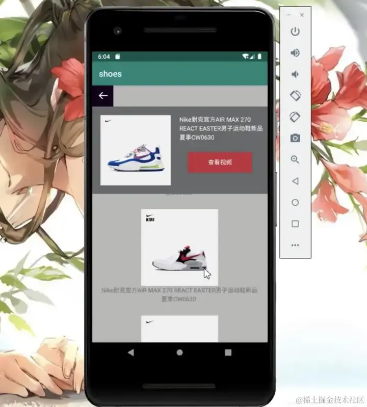 鞋子商店APP源码和设计报告