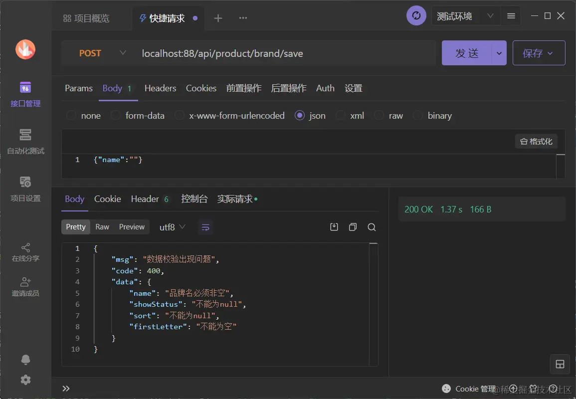 image-20220805221126581