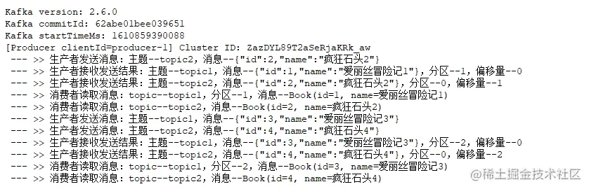 SpringBoot集成Kafka