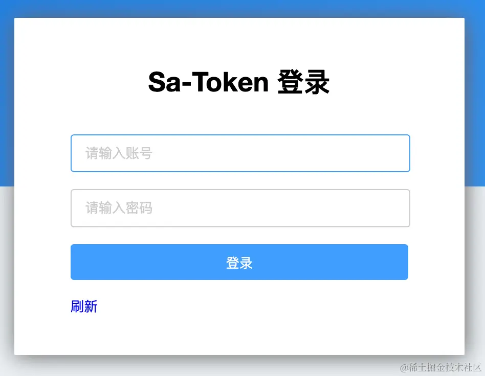 Sa-token登录页