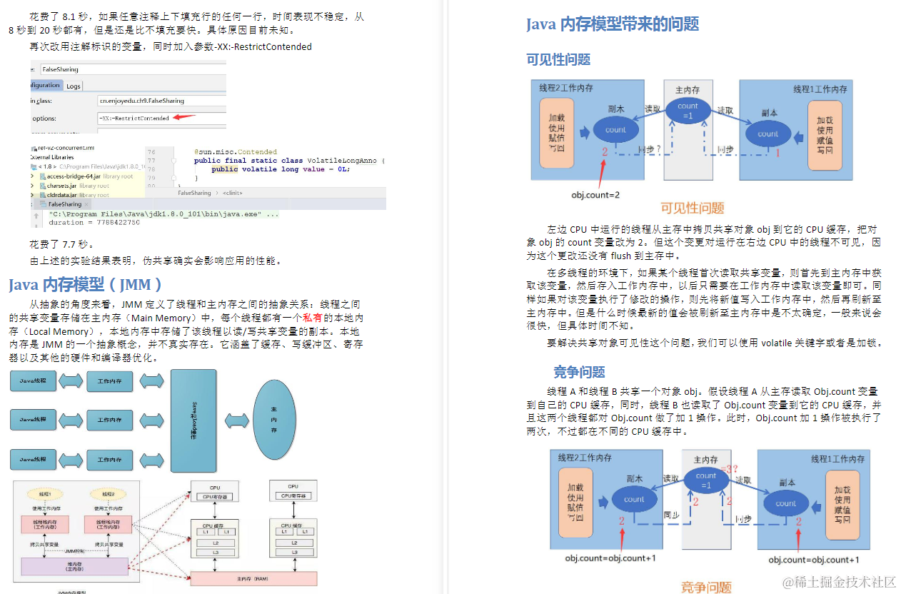 秋招必备！阿里产出的高并发+JVM套餐，让offer随手就来