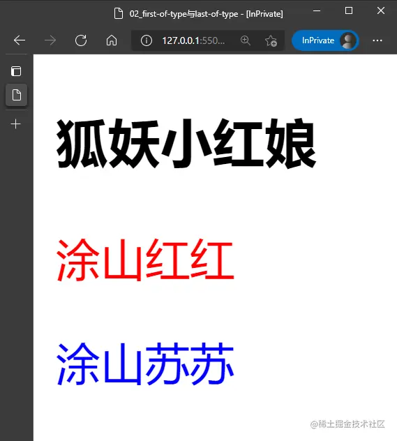 02_first-of-type与last-of-type.png