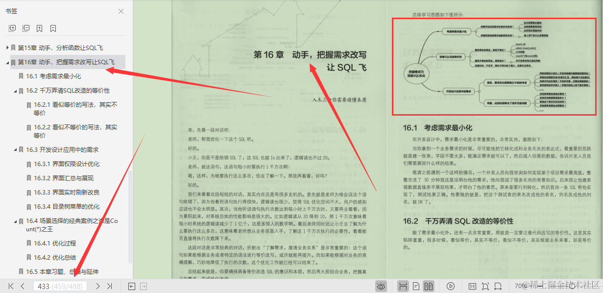 字节高级工程师爆肝SQL笔记，从底层到实战一文吃透SQL优化