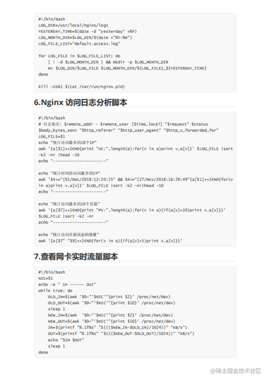 赞 109个实用shell 脚本实例 代码清晰拿来就能用 附pdf 掘金