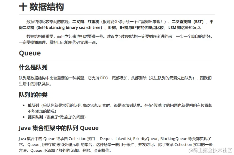 GitHub上标星75k+超牛的《Java面试突击版》，分享PDF离线版