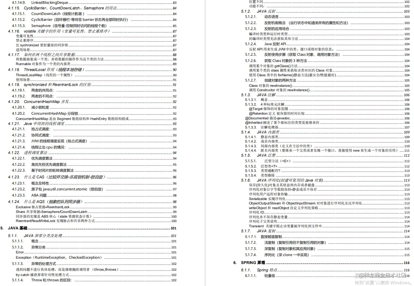 牛气冲天！BAT官方推送Java技术经验，当属新年第一干货