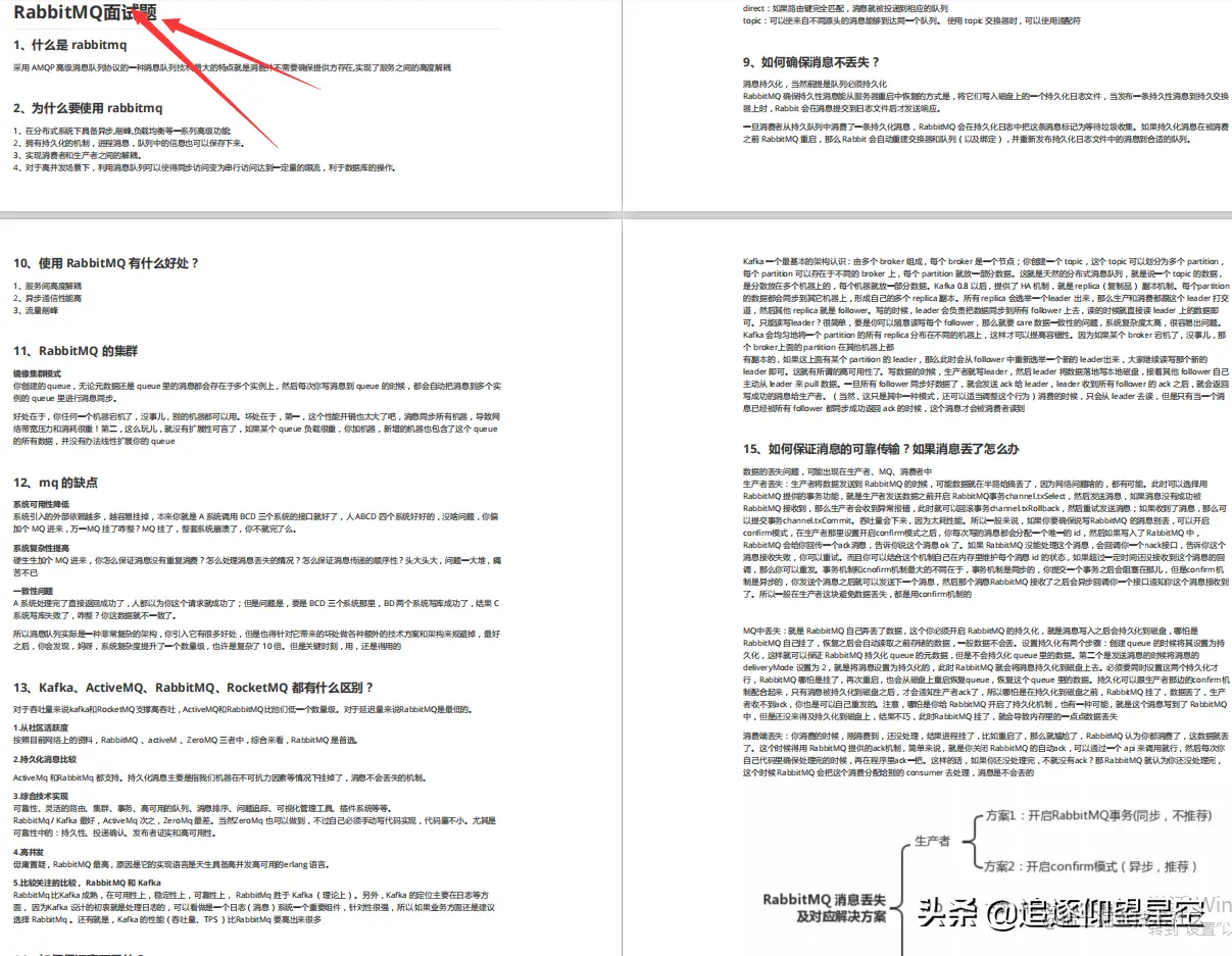 这是什么神仙面试宝典？半月看完25大专题，居然斩获阿里P7offer