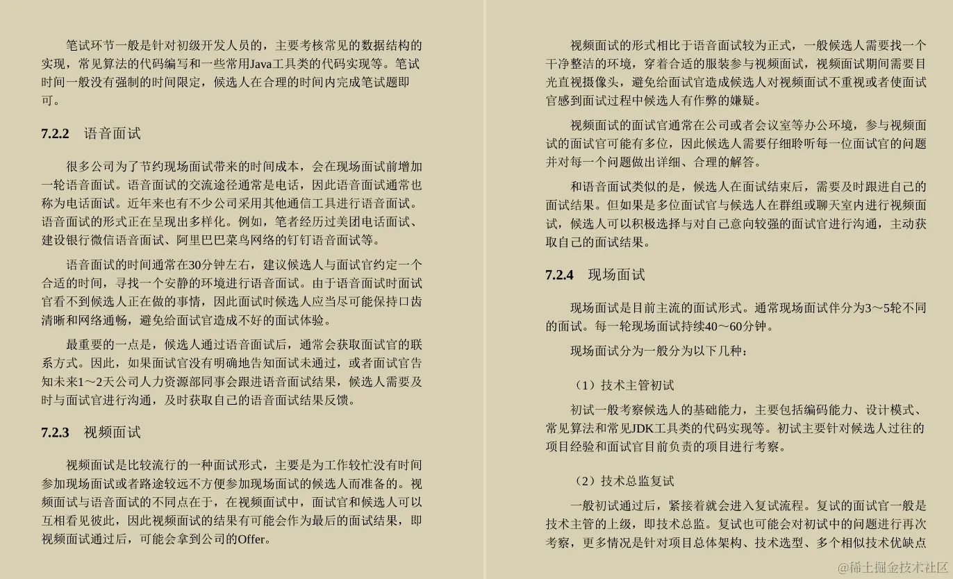 八家知名大厂联合手写的Java面试手册刚上线！竟就到达巅峰？