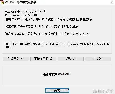 WinRAR6.11无广告 - 老牌压缩软件知名产品_压缩文件_03