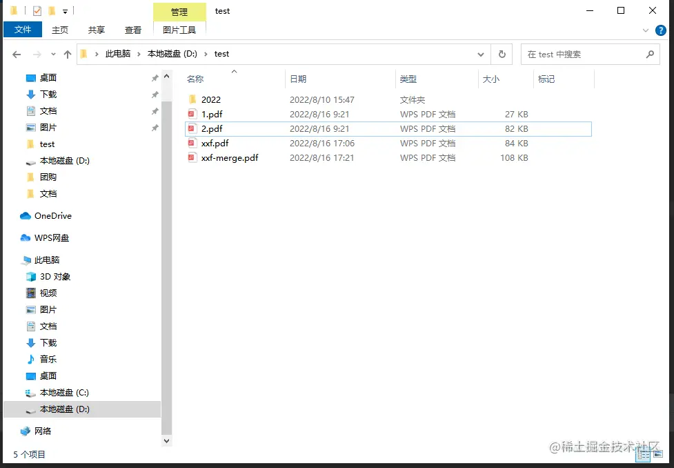 image-20220816172150022