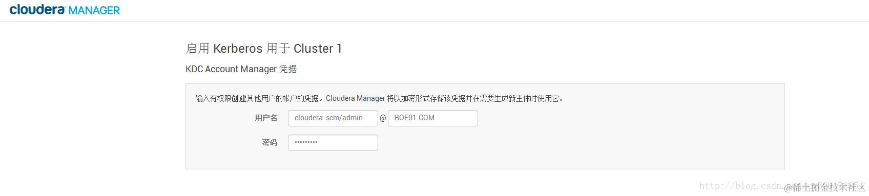 输入管理员账号