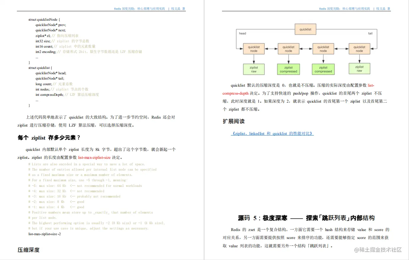 某宝付费的Redis核心原理深度实践PDF，竟在GitHub标星86k+霸榜