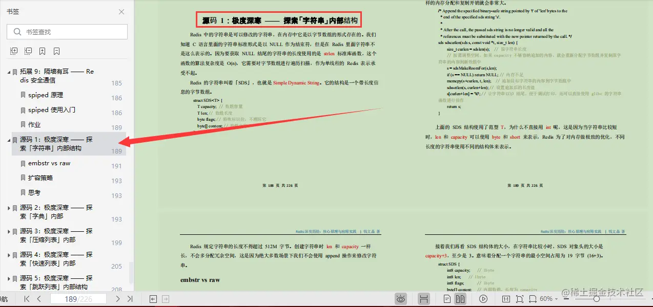阿里技术专家亲码：满干货“Redis核心笔记”，全篇无尿点