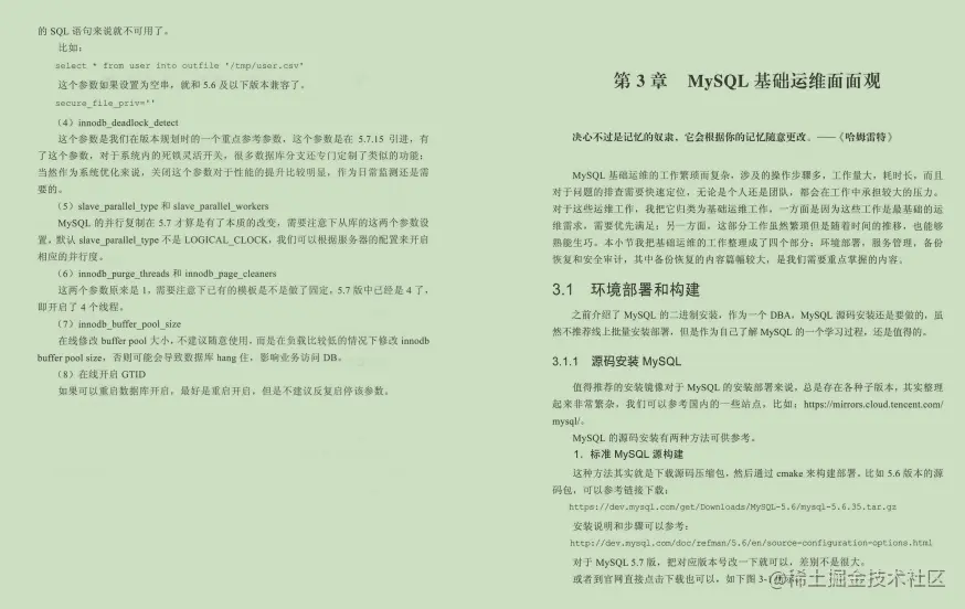 史上最全Mysql笔记，查询+优化+事务+高可用+性能测试