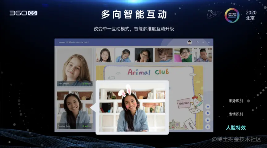 AI视觉在教育场景中的创新应用