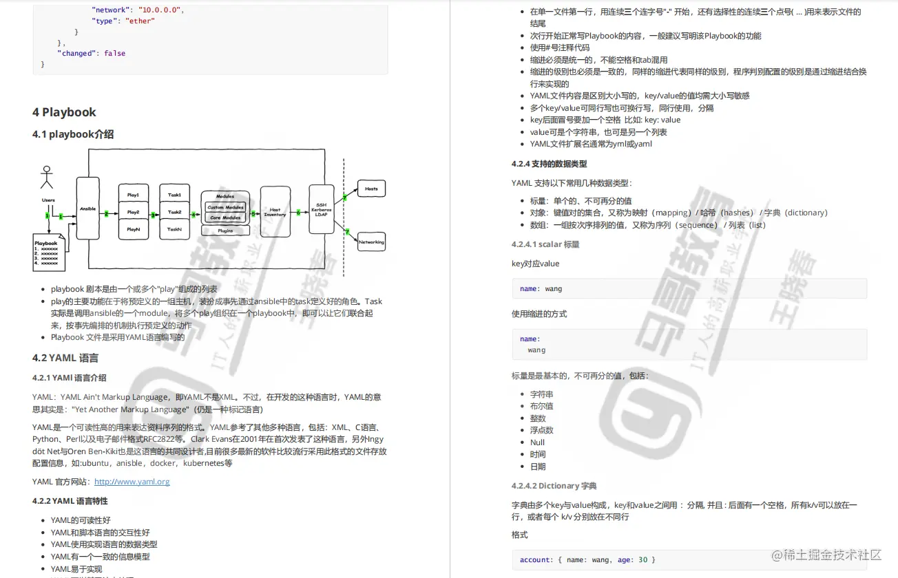 运维必备，8小时掌握运维自动化Ansible神器，新手小白也能看懂