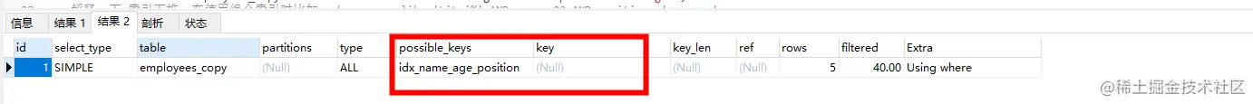 第二个sql语句解释信息