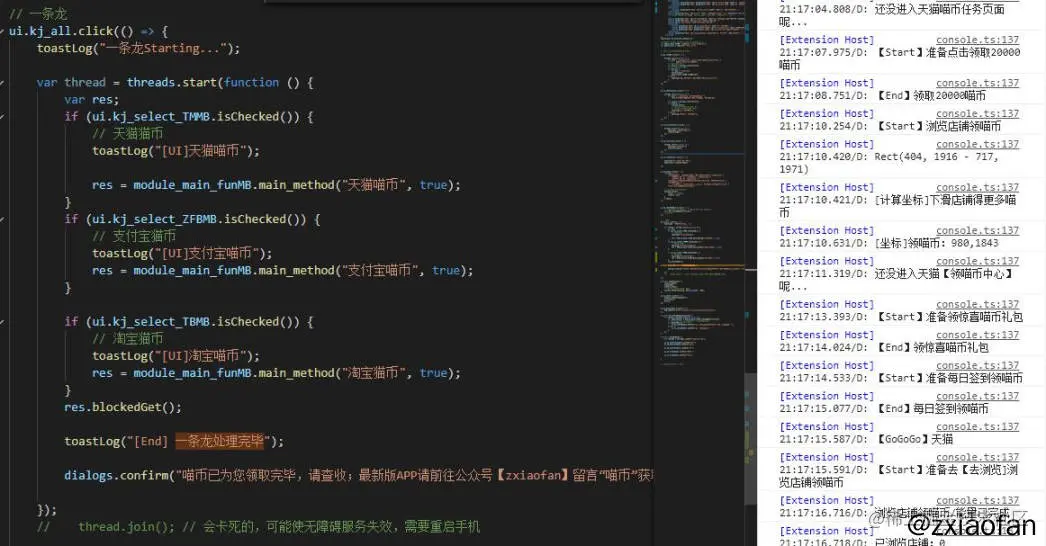 双十一自动领喵币测试