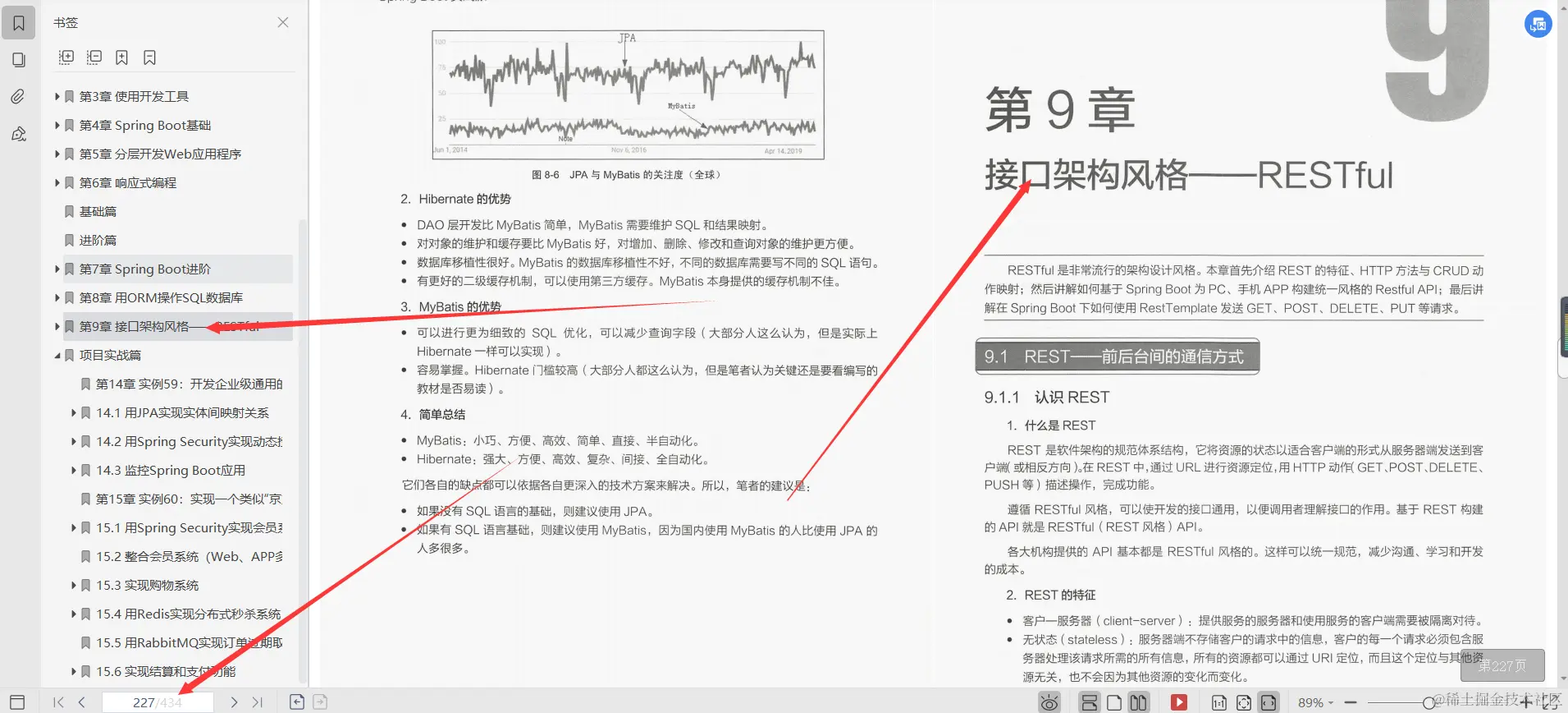 膜拜！阿里内部都在强力进阶学习springboot实战派文档