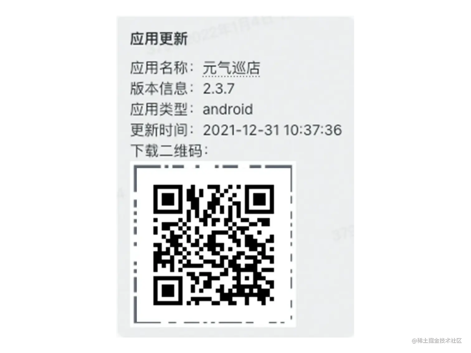image-20220104112500119.png