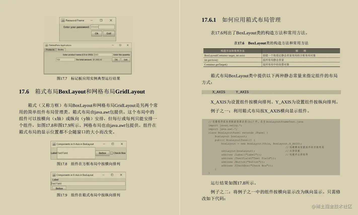 封笔之作！阿里P8手写的Java高手是怎样练成的原理方法与实践笔记