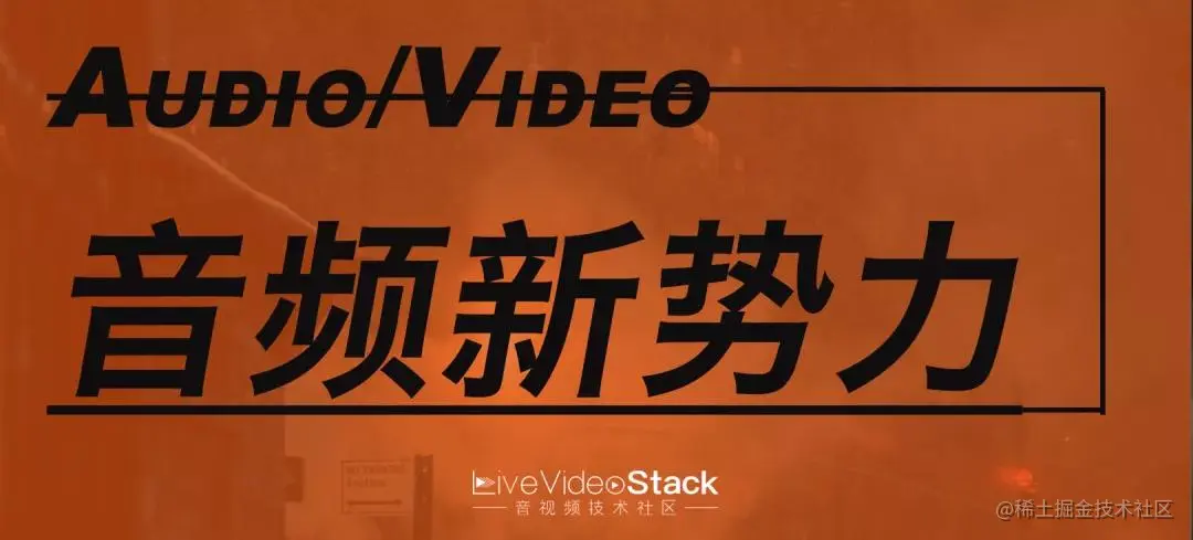 2021 音视频技术趋势不完全预测