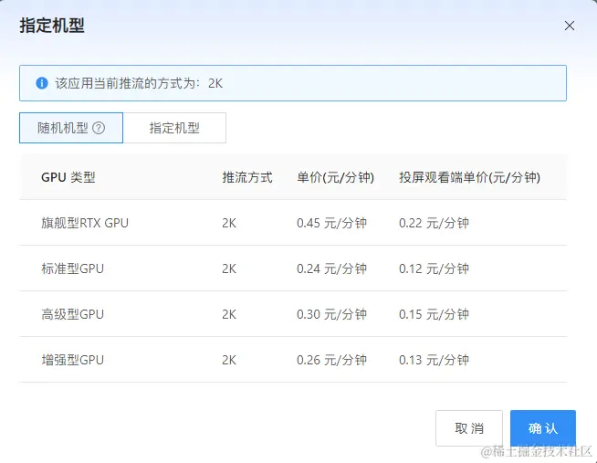 投屏功能收费标准
