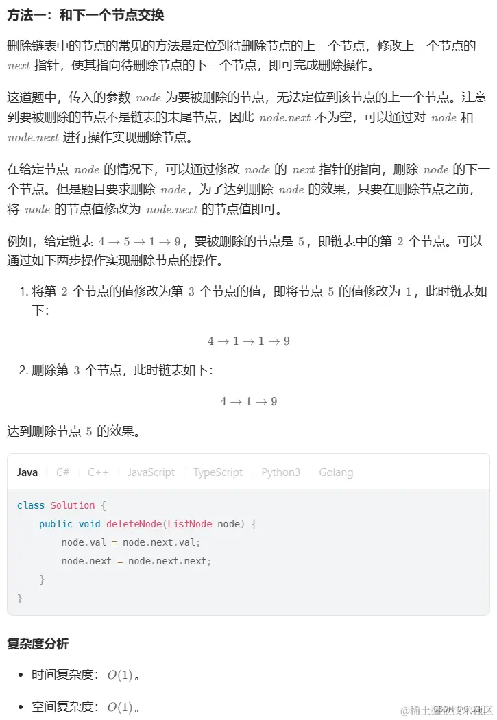 <img src="力扣.assets/image-20231217180149506.png" alt="image-20231217180149506" style="zoom: 80%;" />