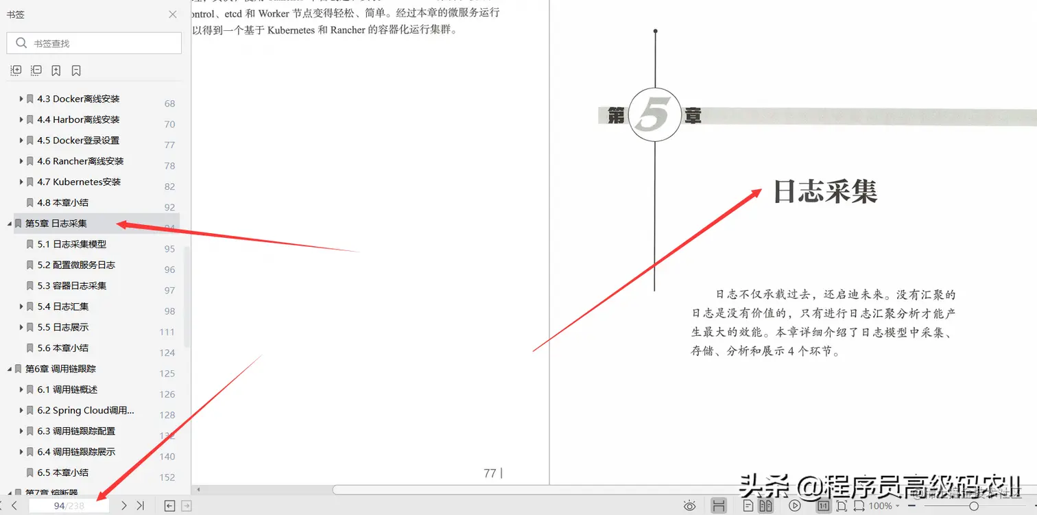 阿里资深架构师熬夜纯手写的238页微服务容器化开发实战笔记