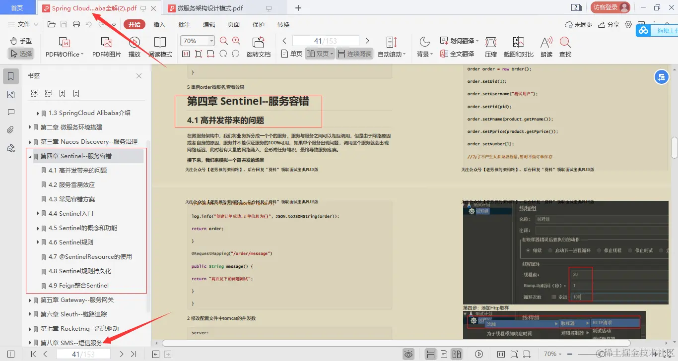 不可谓不“细”！阿里内部价值百万“微服务架构精髓”限时开源
